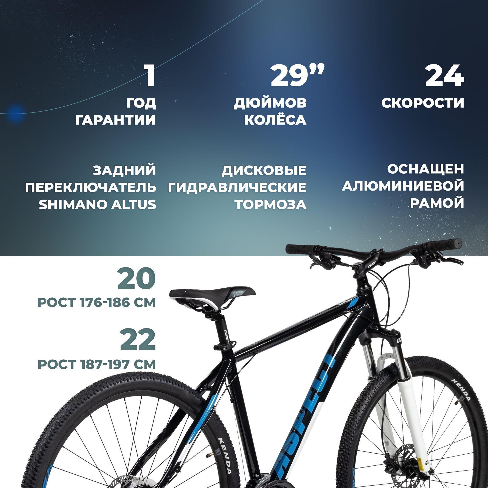 Рейтинг велосипедов 2024. Aspect Stimul 29 (2023) 20" черный/белый. Aspect. Аспект Deluxe 70525-12 ХИНТОРИ. Стимул фото палки.