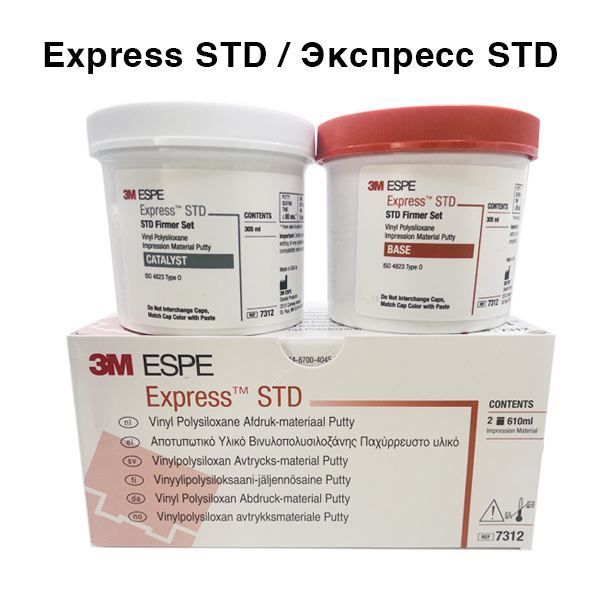 Std express