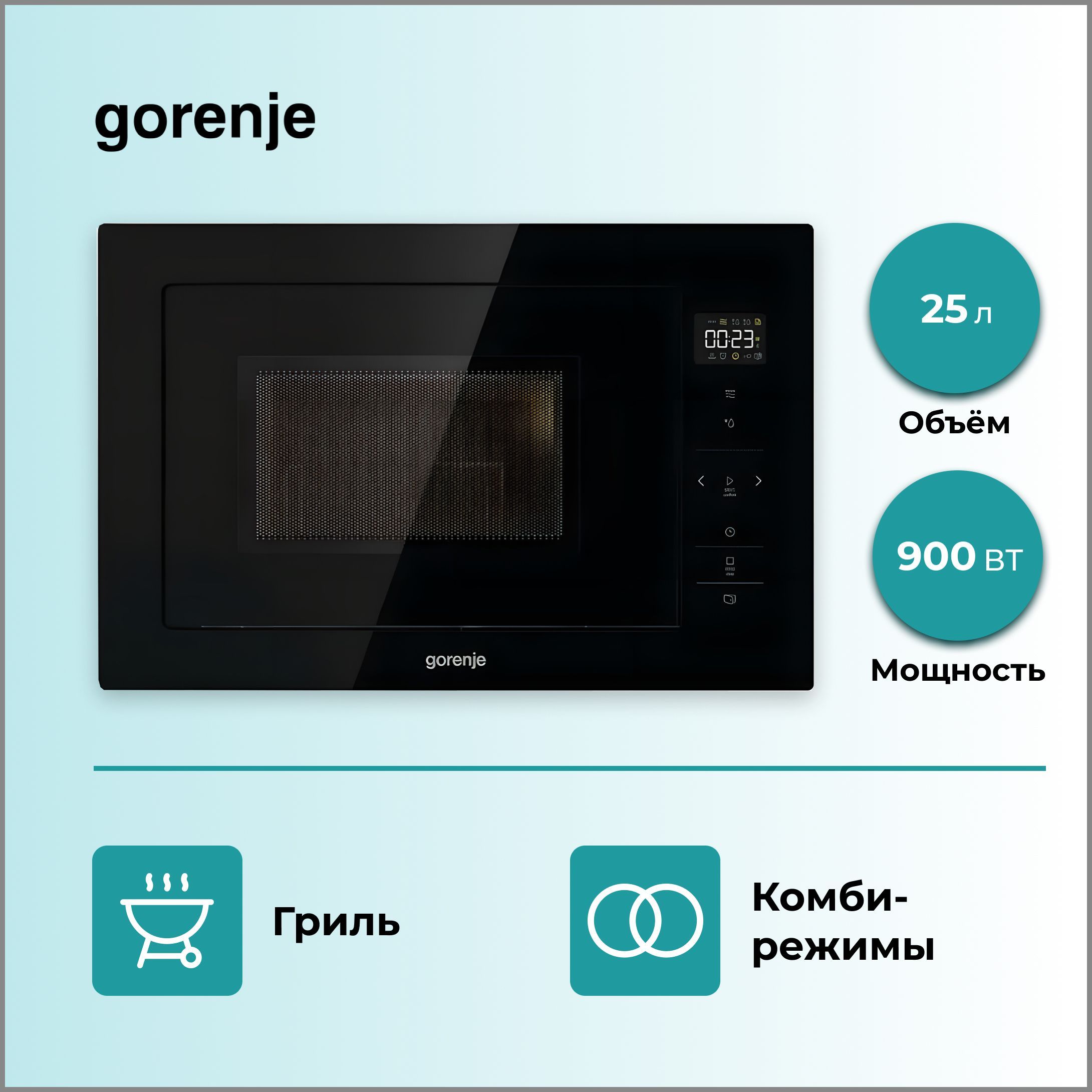 Микроволновая печь встраиваемая gorenje bmi251sg3bg. Микроволновая печь Gorenje bmx201ag1bg. Встраиваемая микроволновая печь Gorenje bmx201ag1bg. Встраиваемая микроволновая печь Gorenje bmx201ag1bg схема встраивания. Bmx201ag1bg.