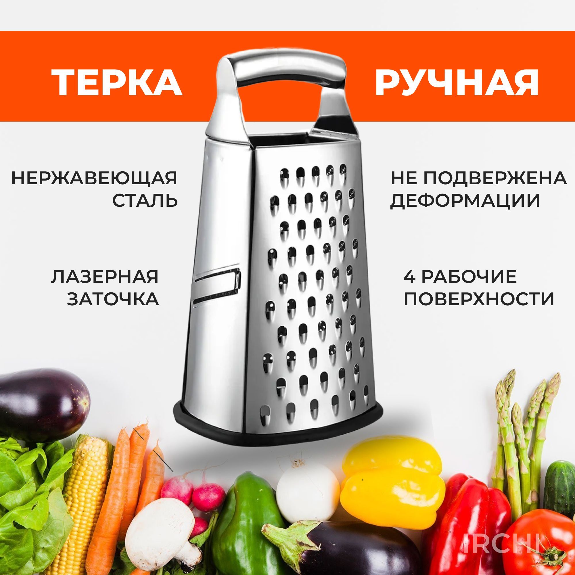 Терка Ручная Для Овощей Купить В Пскове