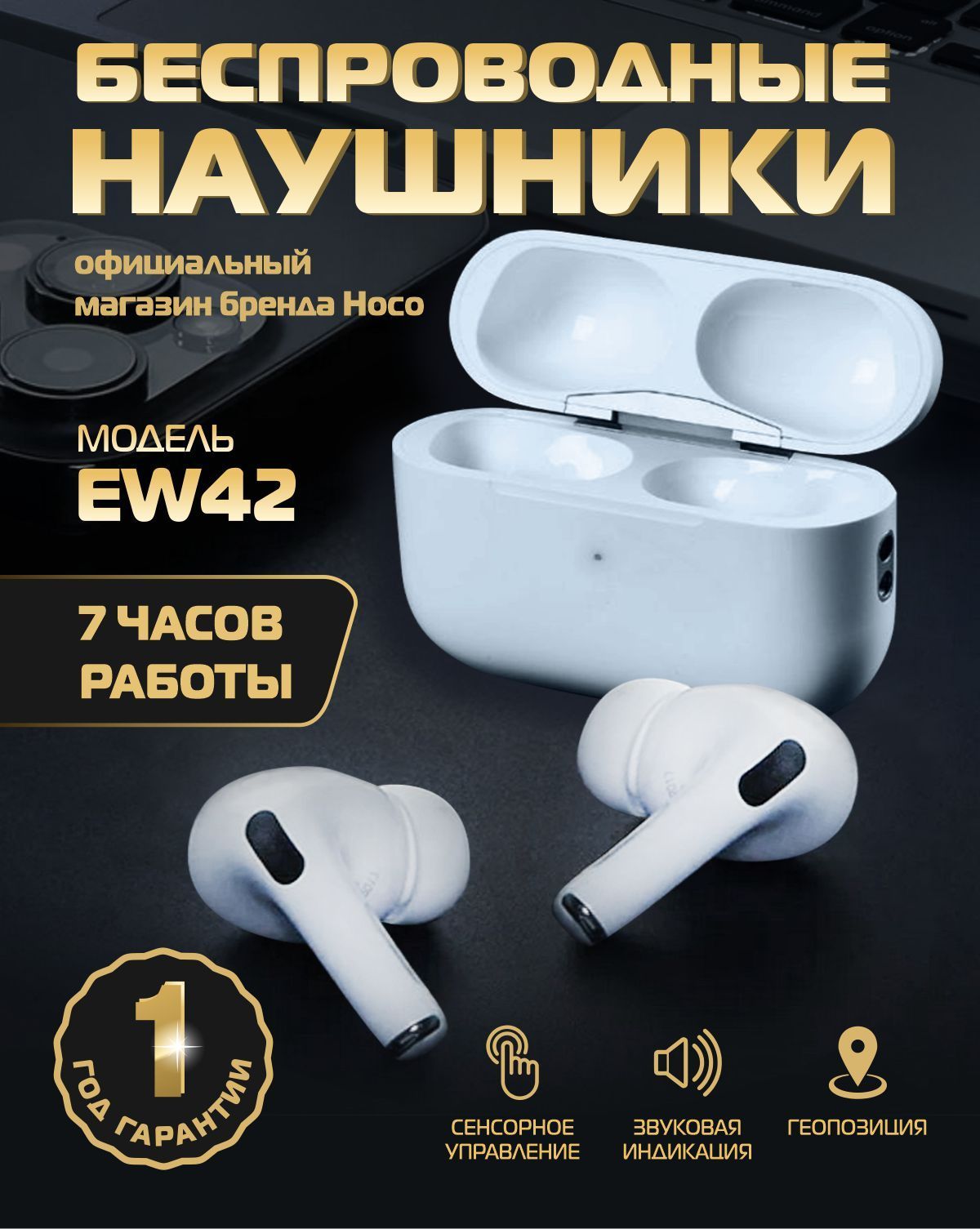 Наушники беспроводные EW 42 с микрофоном Bluetooth