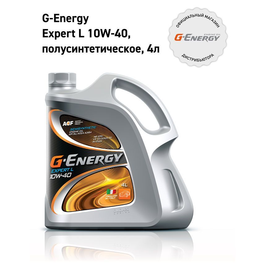 G-Energy expert l 10W-40 Масло моторное, Полусинтетическое, 4 л