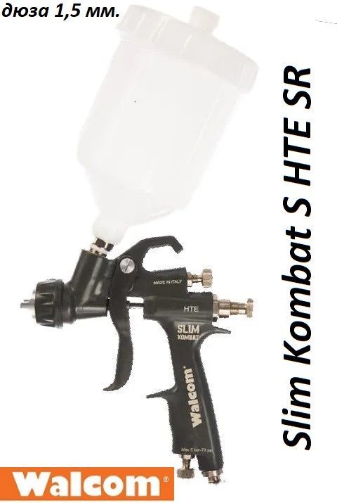 Walcom slim x light. Краскопульт slim walcom 31025. краскопульт walcom slim kombat. краскопульт walcom slim kombat 1.4 устройства.