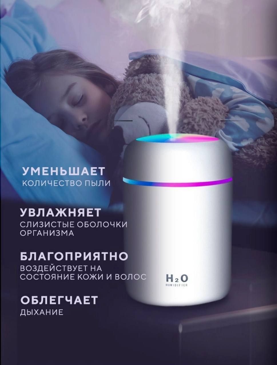 Увлажнитель воздуха h2o Humidifier. H2o Humidifier инструкция. Увлажнитель воздуха h2o Humidifier как пользоваться. Портативный увлажнитель воздуха инструкция по использованию.