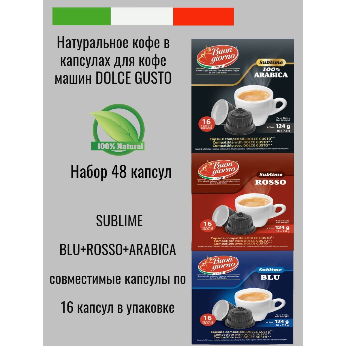 Dolce Gusto Капсулы Купить Екатеринбург