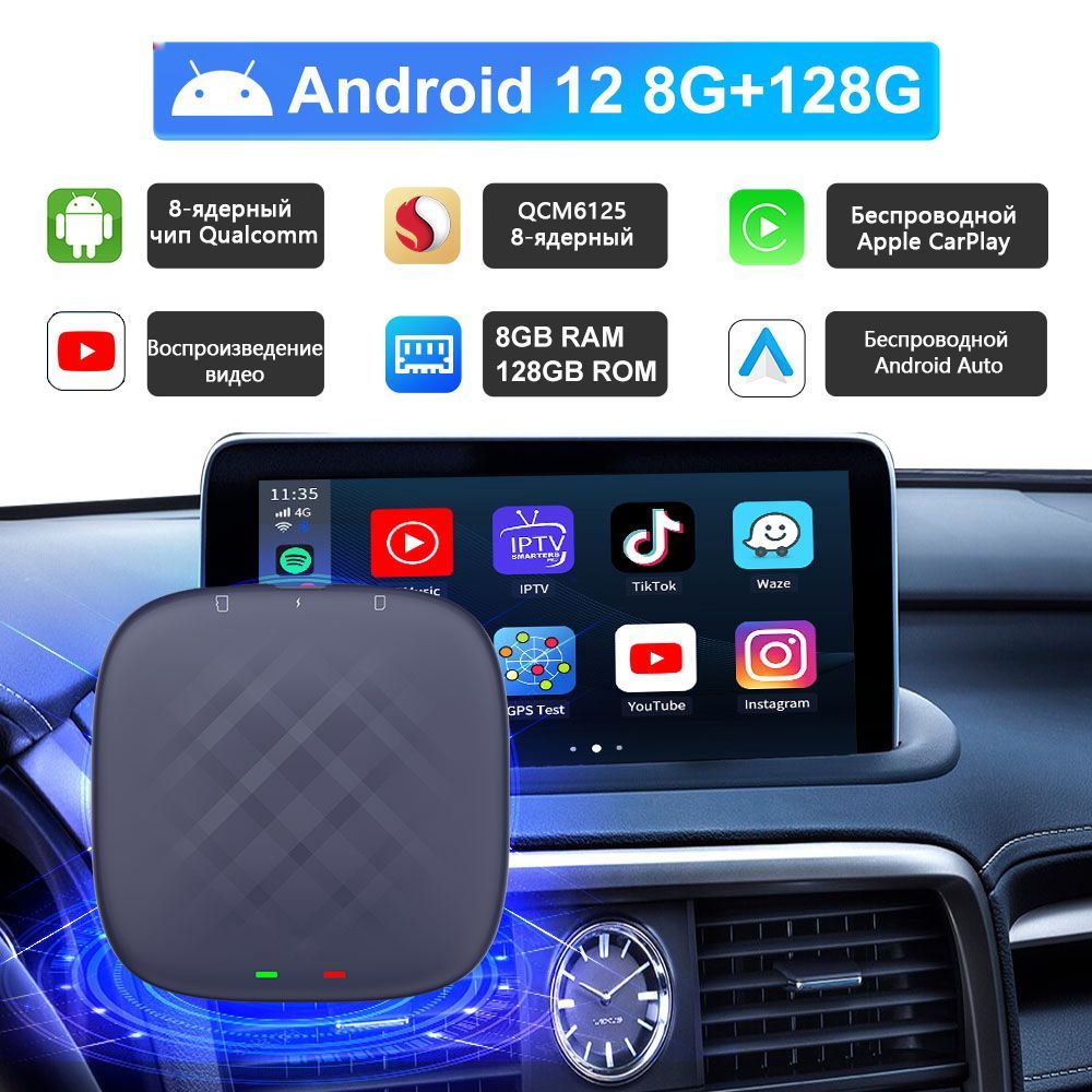 Беспроводной carplay android tbox. Carlinkit tbox plus. carlinkit 4.0.