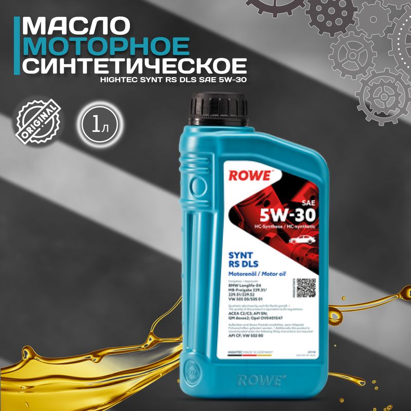 Rowe 5w30. Rowe 5w30 RS DLS. Rowe Hightec Synt RS DLS. Rowe 5w30 SN/CF Asia. Моторное масло rowe отзывы
