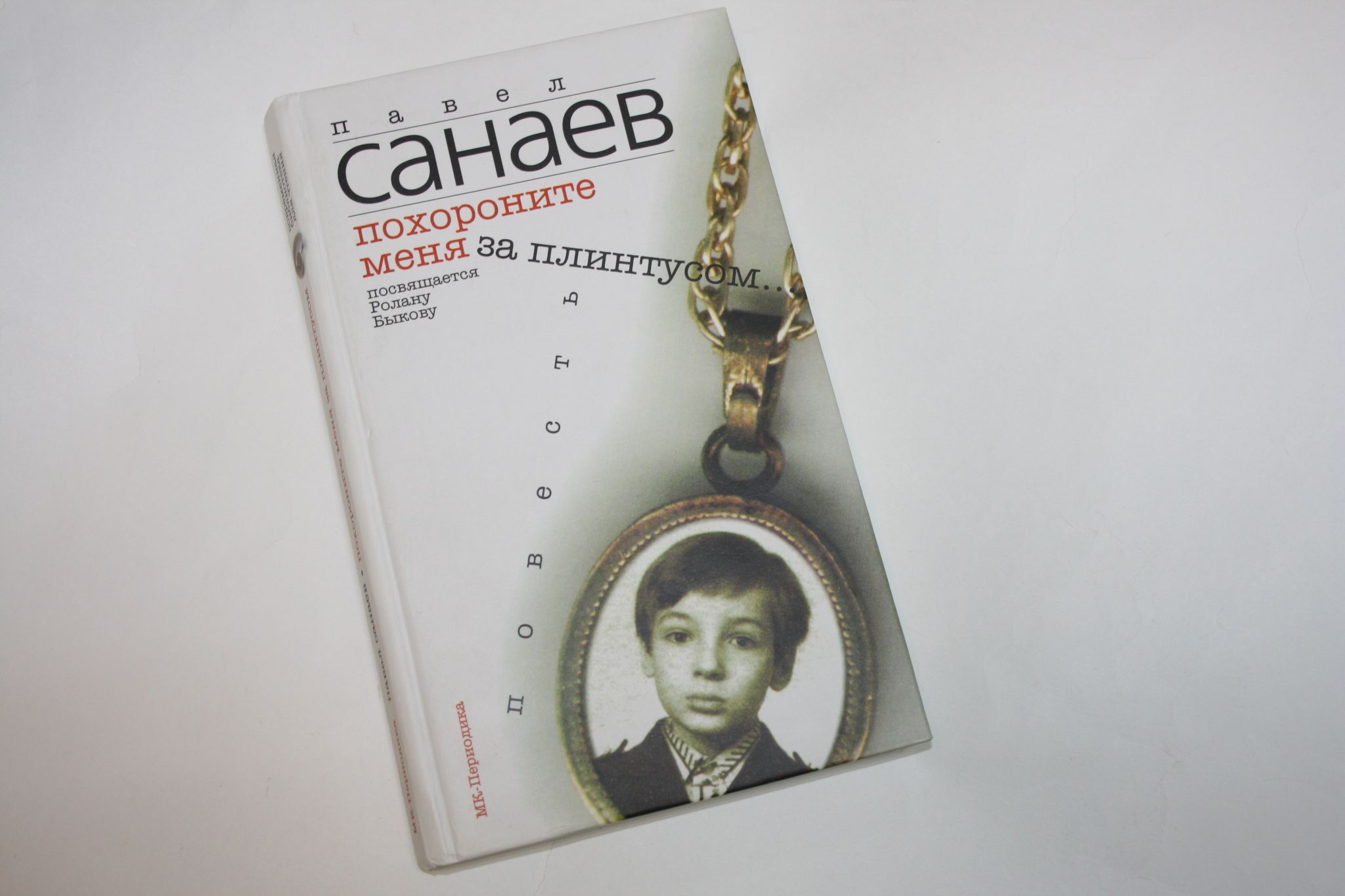 Похороните меня за плинтусом аудиокнига слушать. Похороните меня за плинтусом аудиокнига слушать. Похороните меня за плинтусом аудиокнига слушать. Похороните за плинтусом книга. Похороните меня за плинтусом аудиокнига слушать.