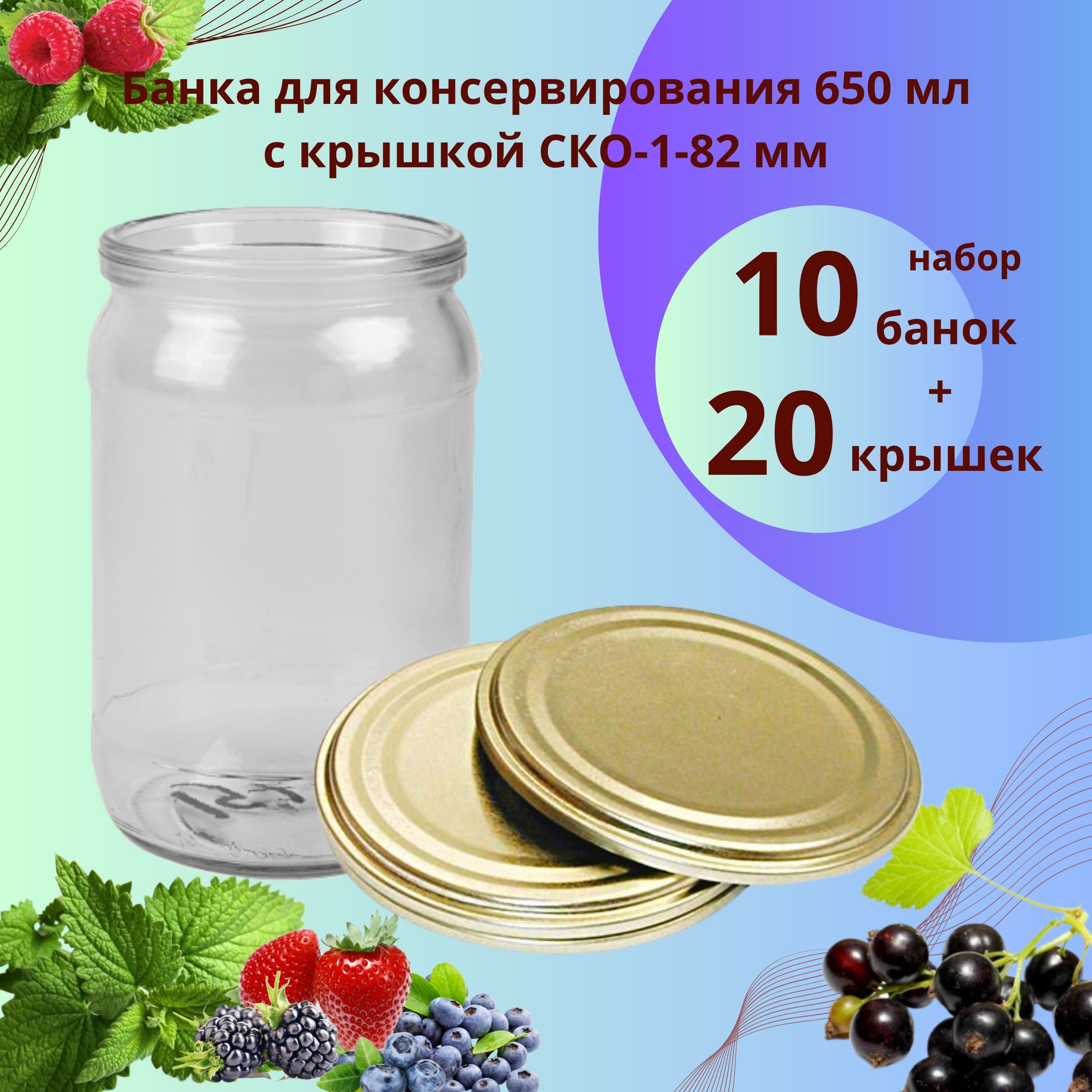 Банка ско. Банка стеклянная 250мл СКО 1-58-250. Банка стеклянная 250мл СКО майонезка. Банка 250 мл СКО майонезка. Банка 626-2530 - 650мл.