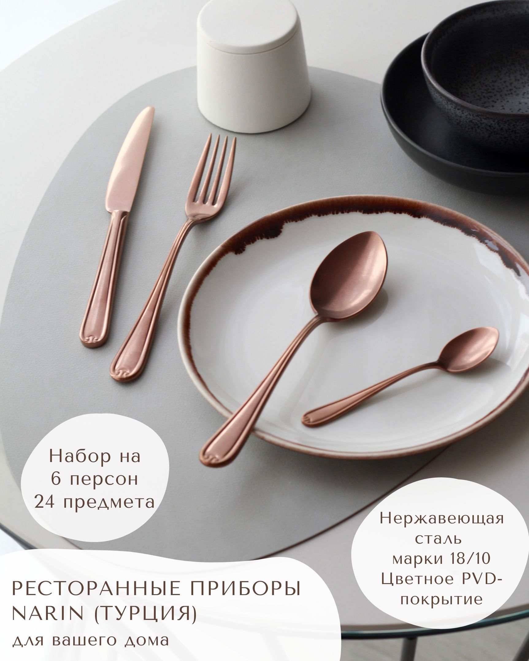 Набор столовых приборов Narin серия Anatolia Retro Copper на 6 персон / 24  предмета из нержавеющей стали 18/10 / Турция - купить с доставкой по  выгодным ценам в интернет-магазине OZON (1012289213)