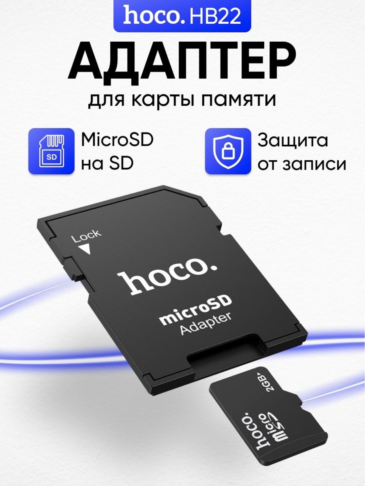 Купить Адаптер Для Карты Памяти Microsd