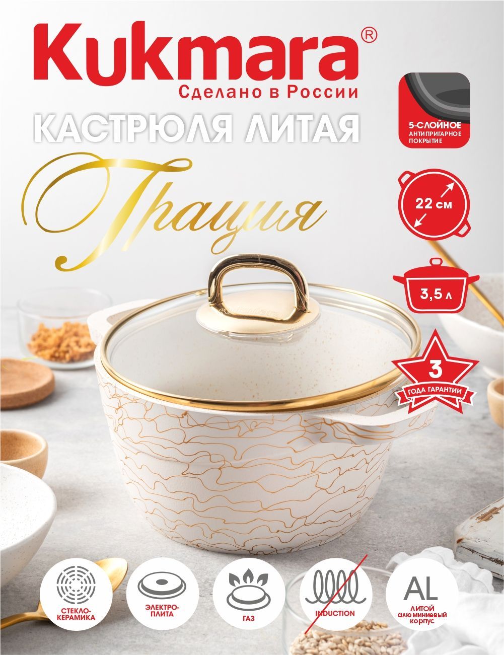 Кастрюля Kukmara...