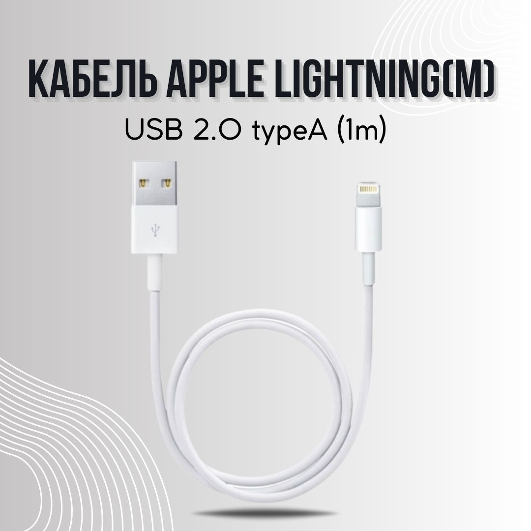 КабельAppleLightning-USBCable,1м,белый(MXLY2ZM/A)Шнурдлязарядки/Шнурдляайфона