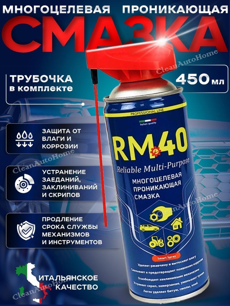 Rust off 250мл растворитель ржавчины проникающая смазка с mos2 фото 48