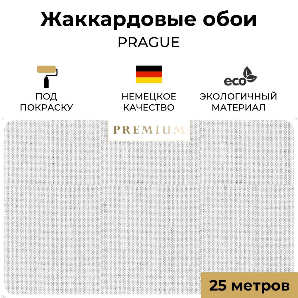 Стеклообои купить на OZON по низкой цене