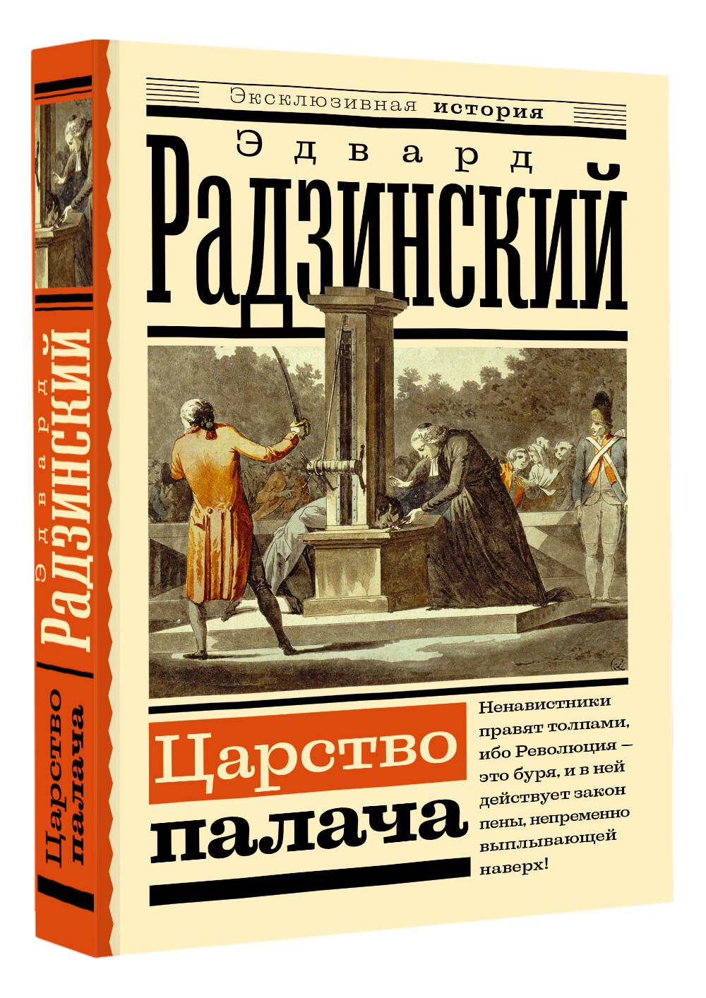 да придет царствие твое фанфик фото 53