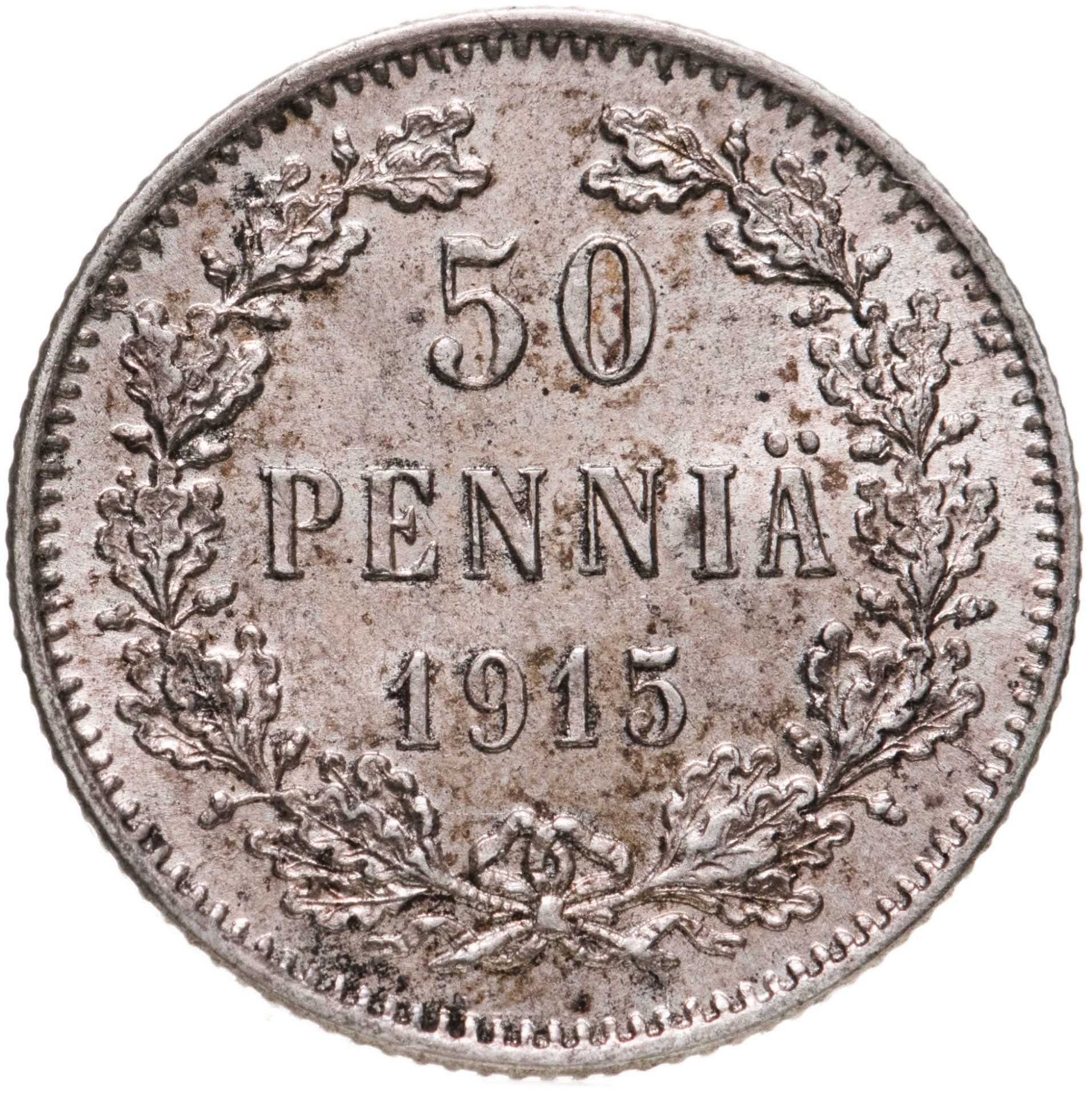 Пенния. 25 Пенни 1911. Царские монеты. Монета 1915.