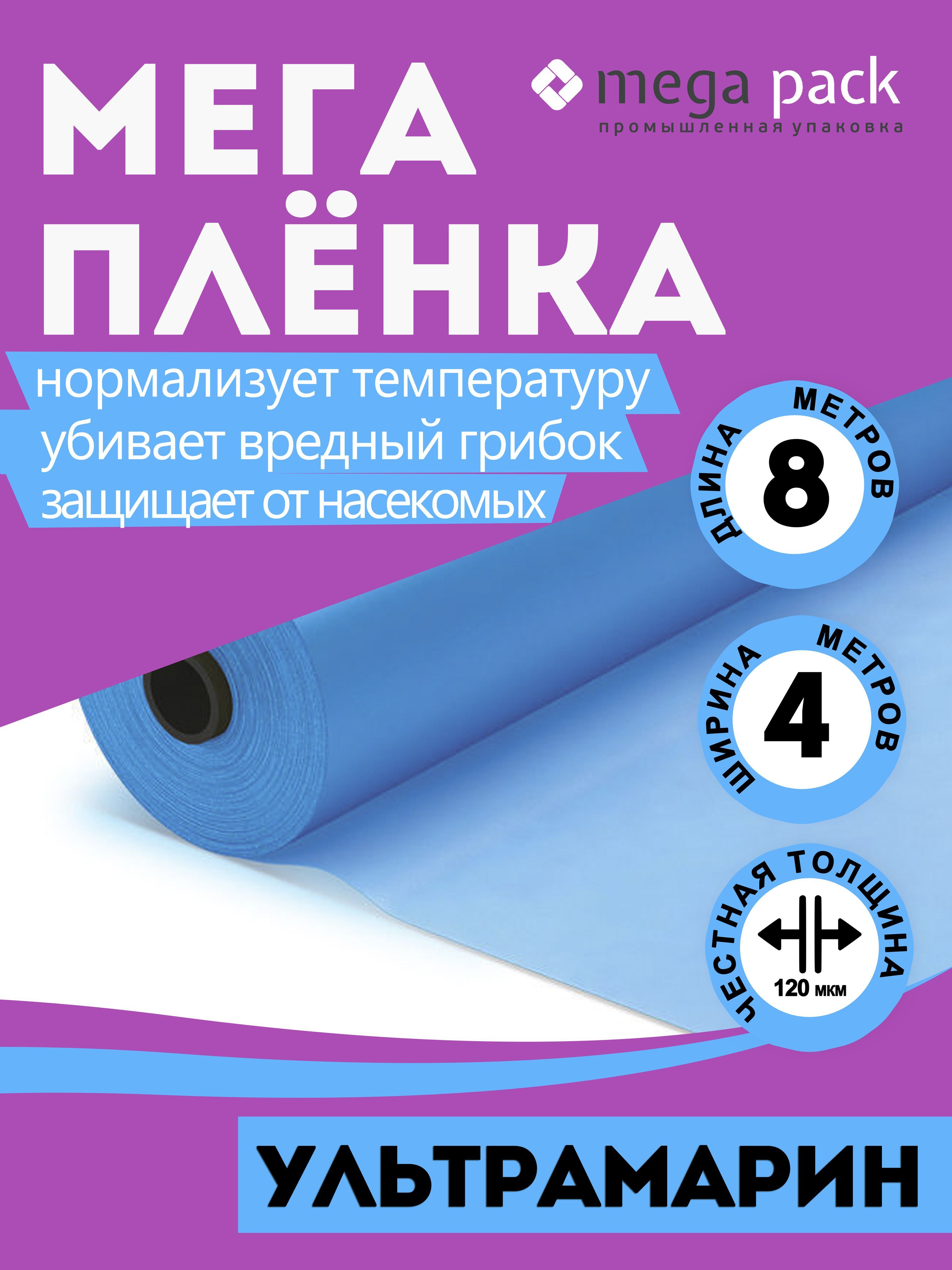 Пленка полиэтиленовая парниковая желтая 120 мкм 8 метров