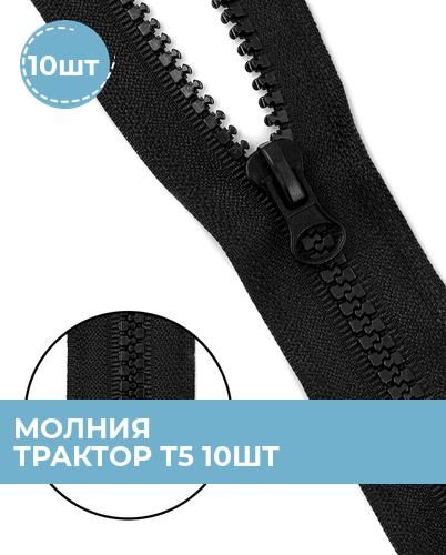 Молния Трактор 60 См Купить