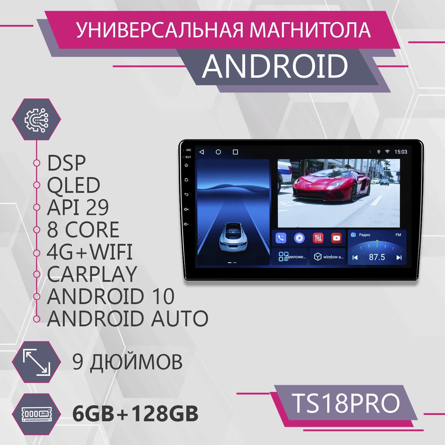 Штатная магнитола TS18Pro/6+128GB/Универсальная 9 дюймов/ магнитола Android  10/2din/ головное устройство/ мультимедиа/2 DIN - купить в  интернет-магазине OZON с доставкой по России (1088001216)