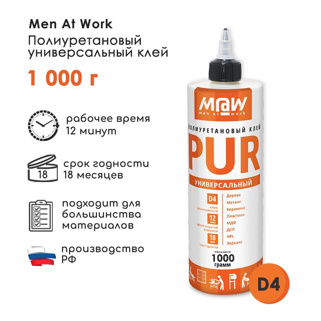 ПУР клей Полиуретановый столярный клей D4 Men at Work PUR 12.0, 1000 гр -  купить с доставкой по выгодным ценам в интернет-магазине OZON (694068049)