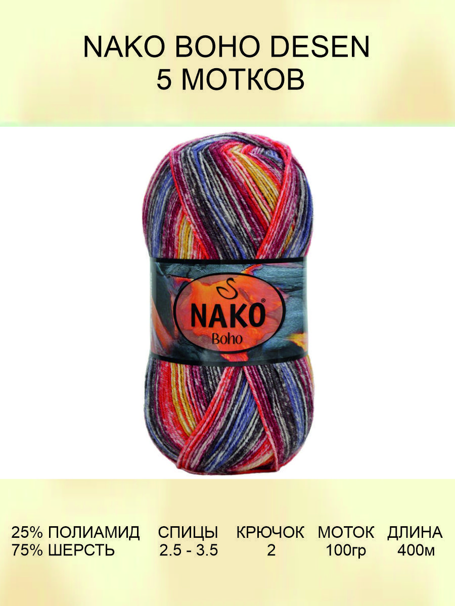 Пряжа Nako Boho Desen Купить