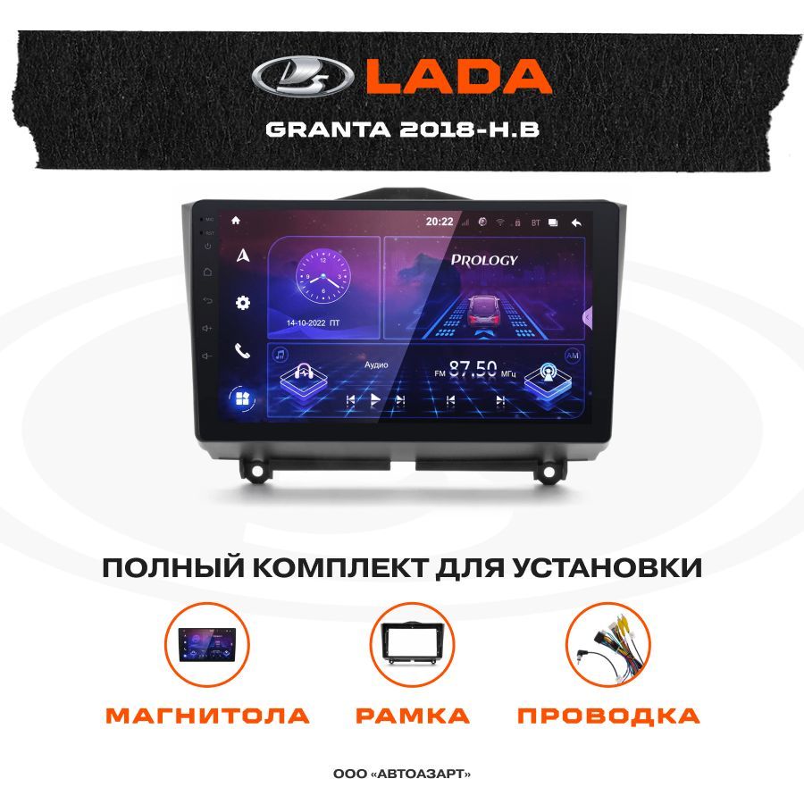 Prology mpa 220 dsp