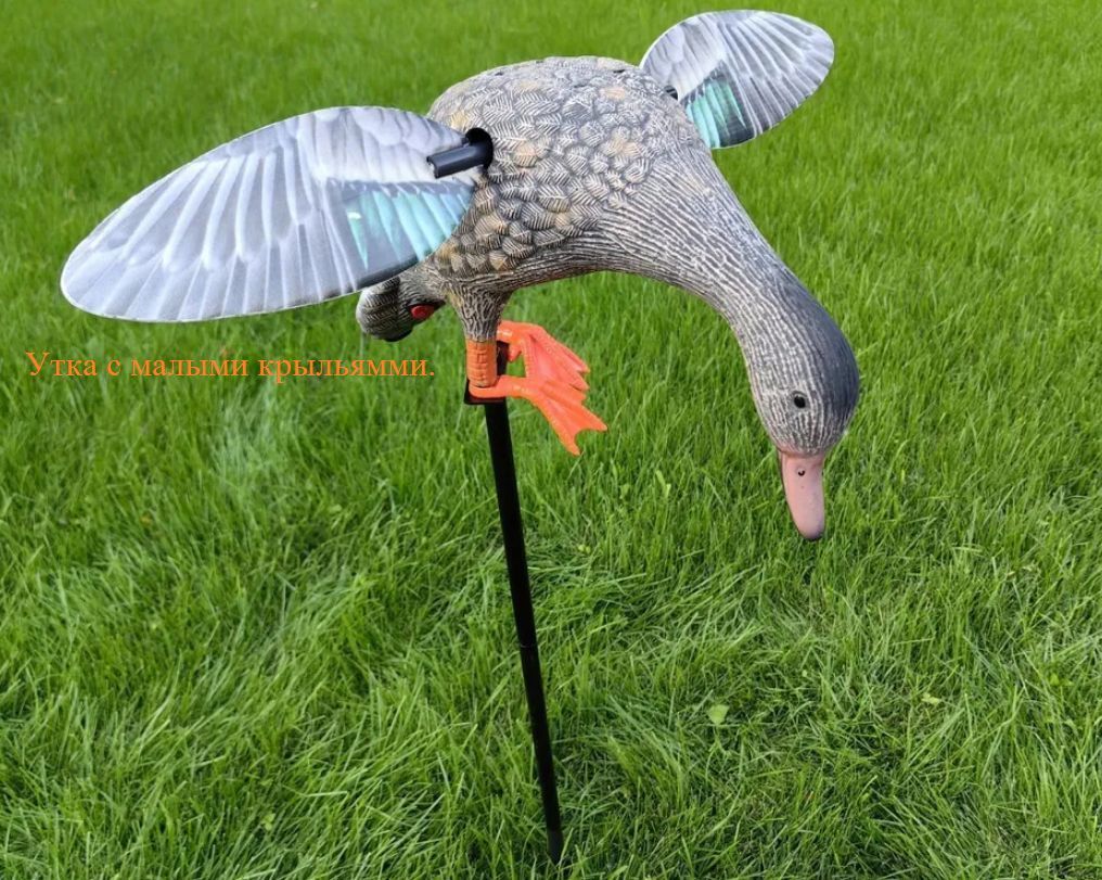 электрическая утка