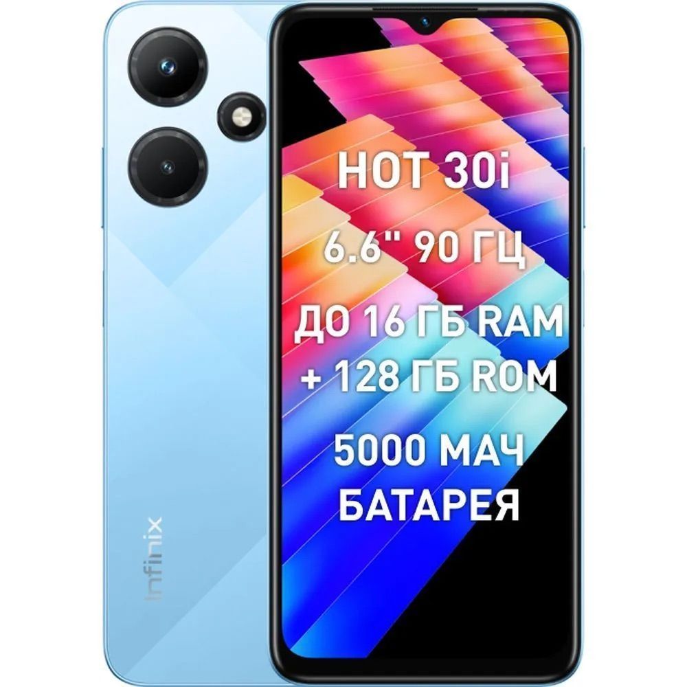 Infinix Смартфоны Купить