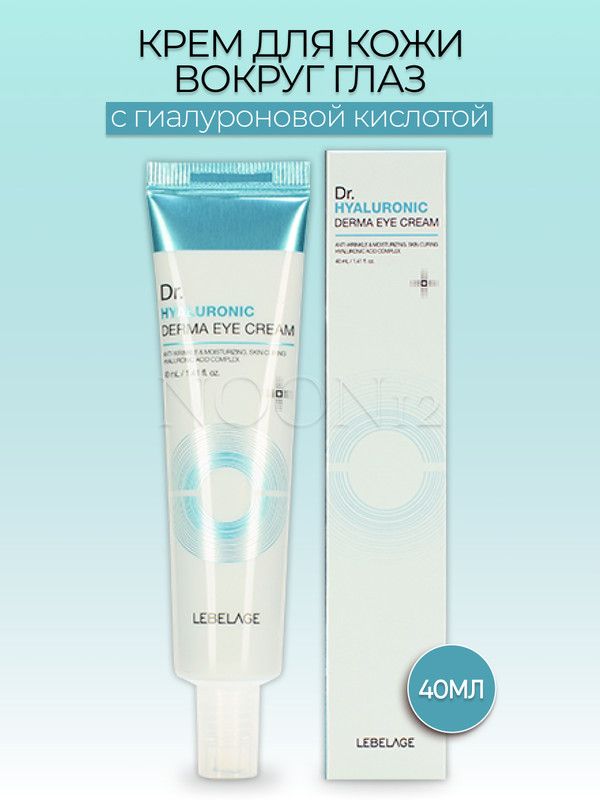 Антисептик для рук в тюбике. Крем секрет улитки от морщин арго. Floria tony moly крем вокруг глаз. Крем вокруг глаз озон. Крем вокруг глаз озон.