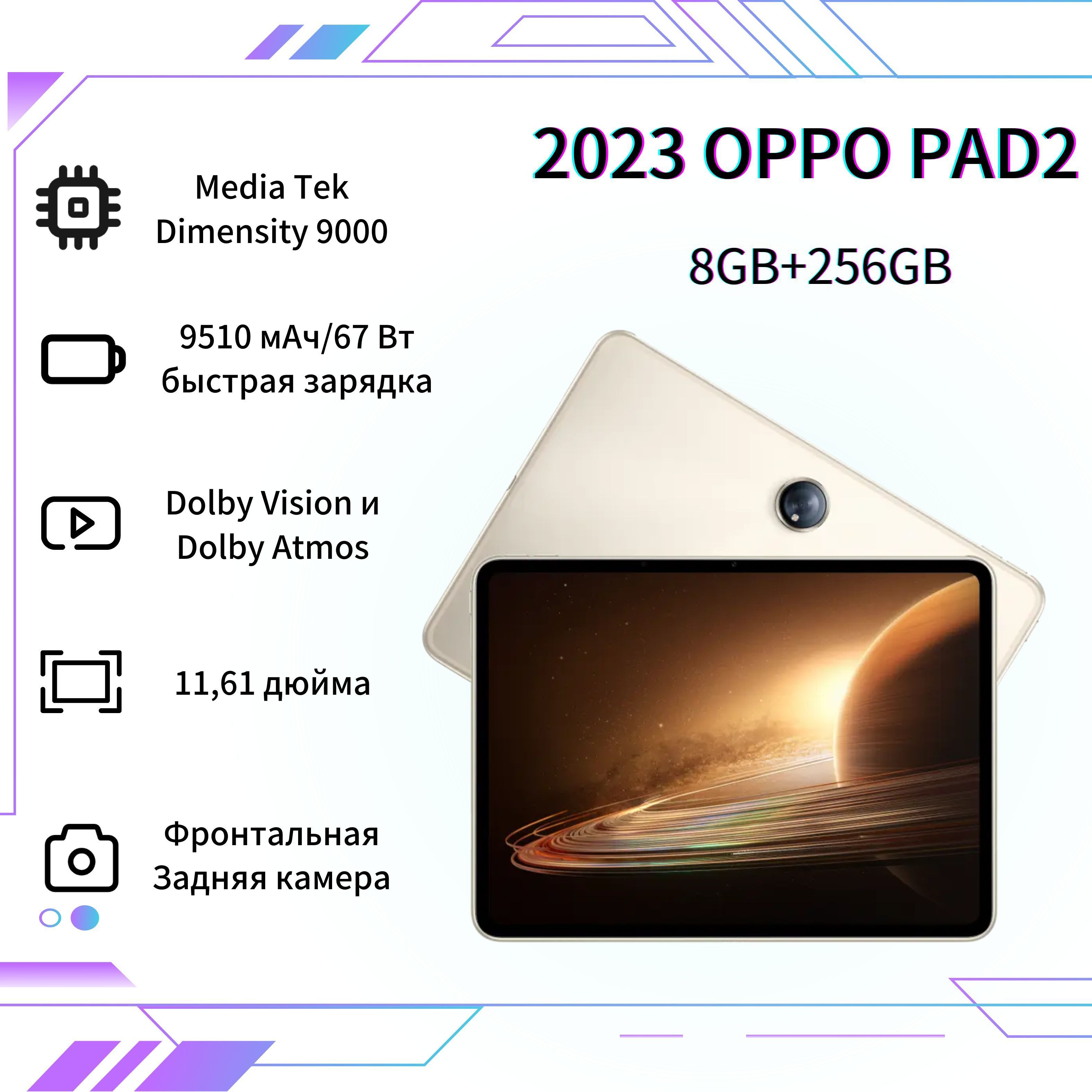 Планшет Oppo Pad Air Купить Тверь