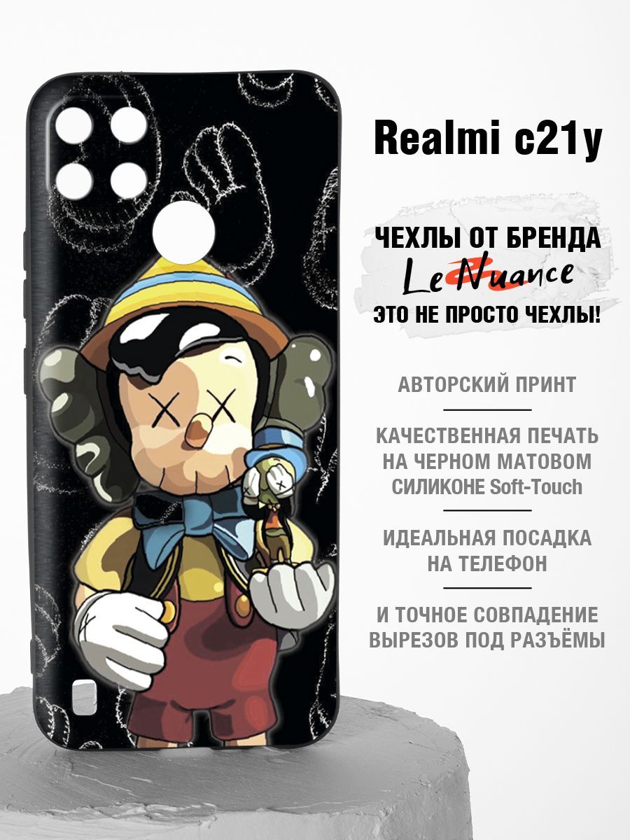 Чехол на Realme C21у с принтом, накладка на реалми с21у с рисунком,  силиконовый матовый черный - купить с доставкой по выгодным ценам в  интернет-магазине OZON (797658619)