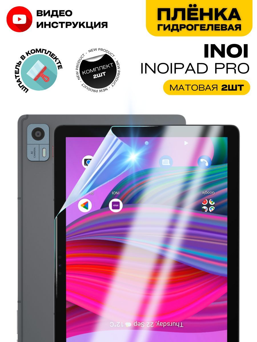 Ino Scout