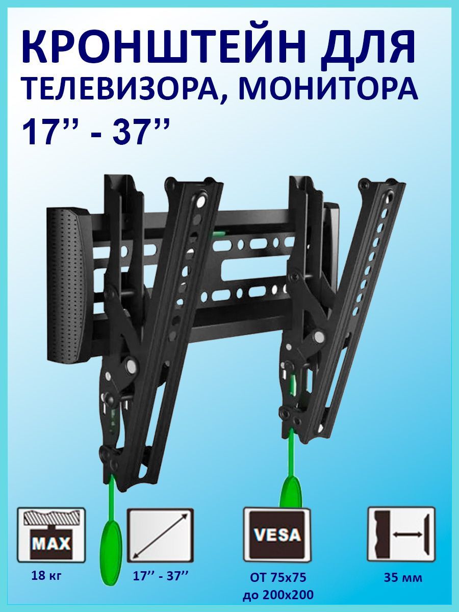 Кронштейндлятелевизоранастенный