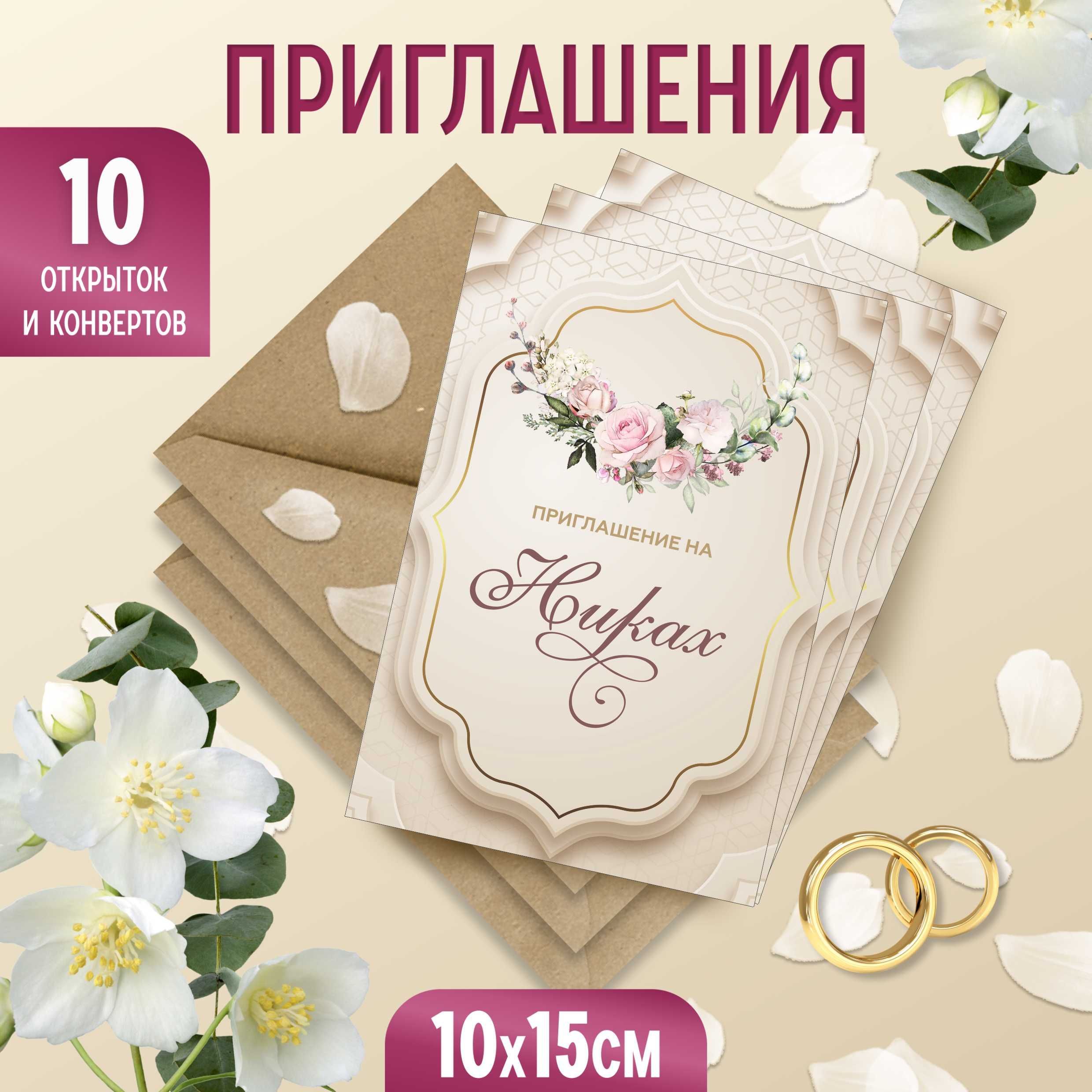 Пригласительные на никах на татарском языке шаблон