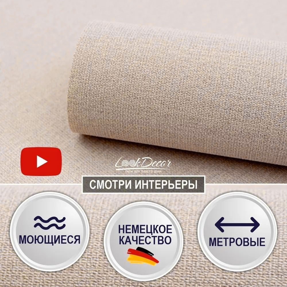 Обои под покраску купить по скидкам - обои распродажа в интернет ...