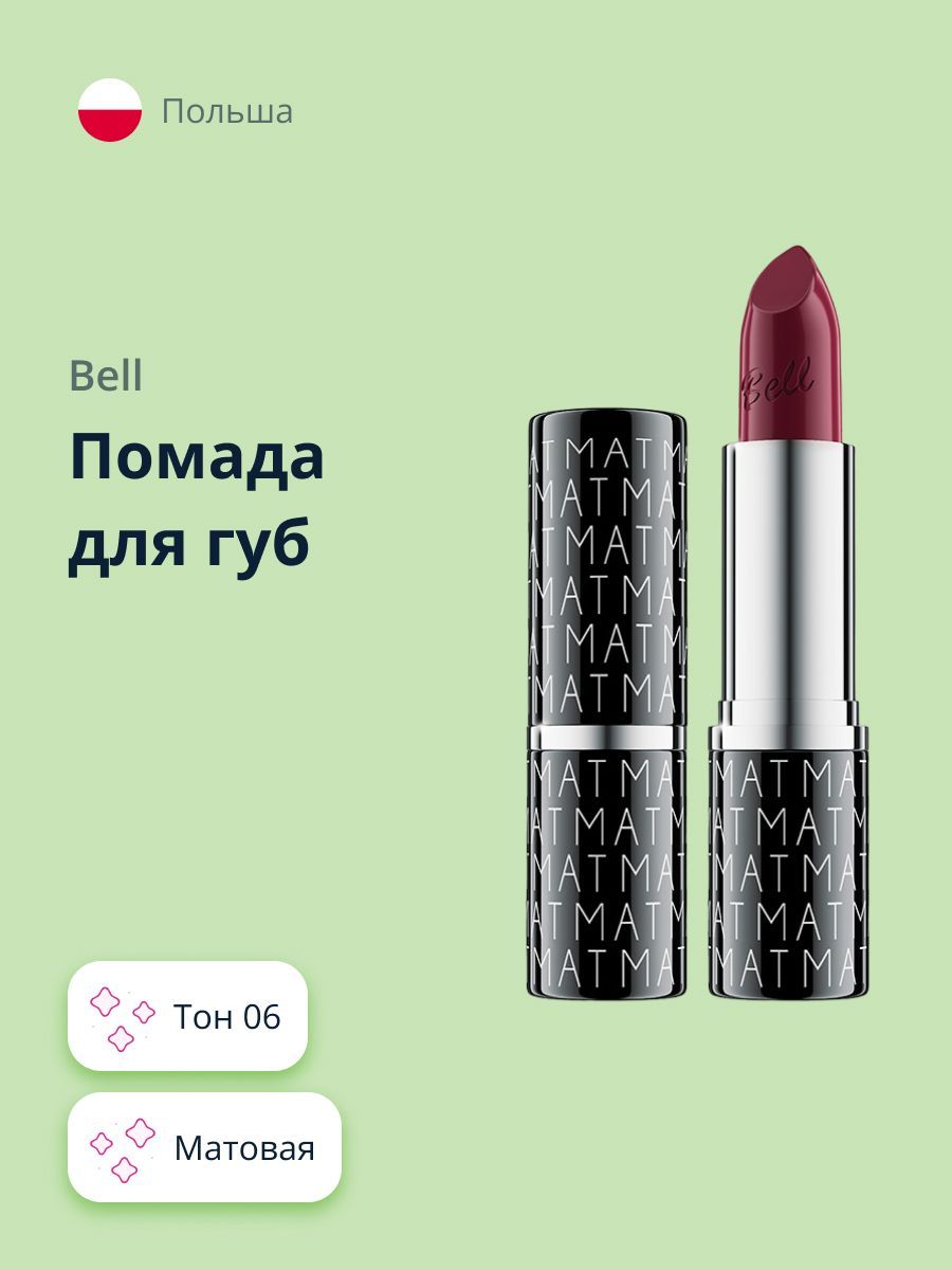 Помады Bell – купить в интернет-магазине OZON по низкой цене