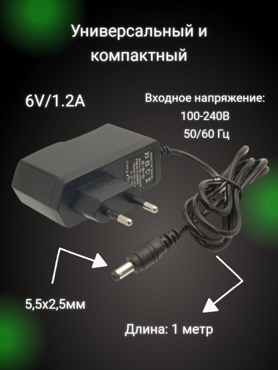 БлокпитанияLive-PowerLP106В,1,2Aадаптер220-6V/1,2A,шнур1м,штекер5.5*2,5мм