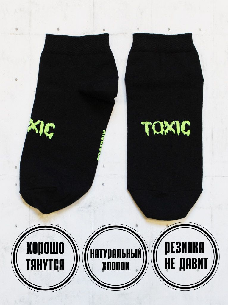 НоскиSnugsocks