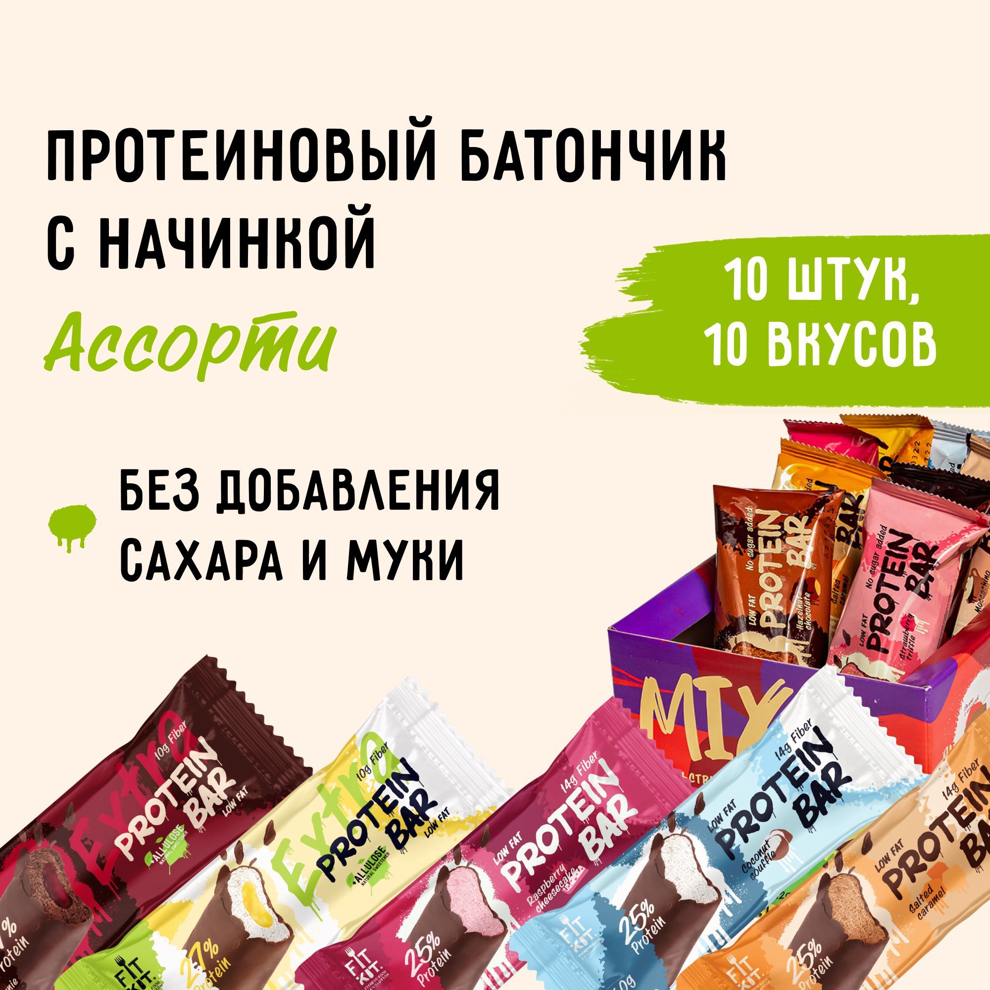 Протеиновые батончики без добавления сахара Protein Bar 5 шт + EXTRA Protein Bar 5 шт