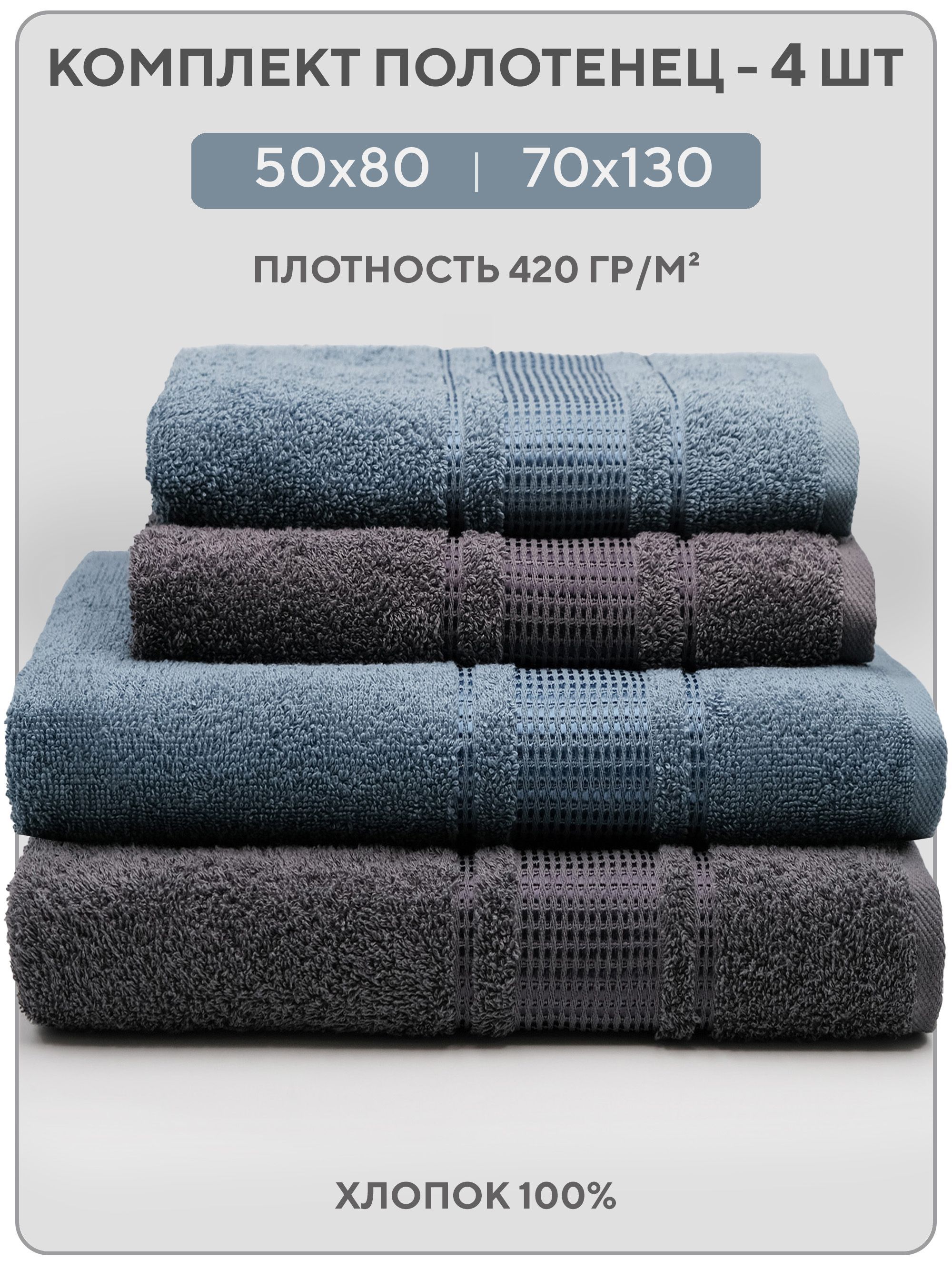 Полотенце на wildberries. Premier Textile полотенце. Premier текстиль полотенце голубое. Полотенце махровое Bravo 100x150 см цвет темно-серый. Полотенце банное 70х140 махровое Royale.
