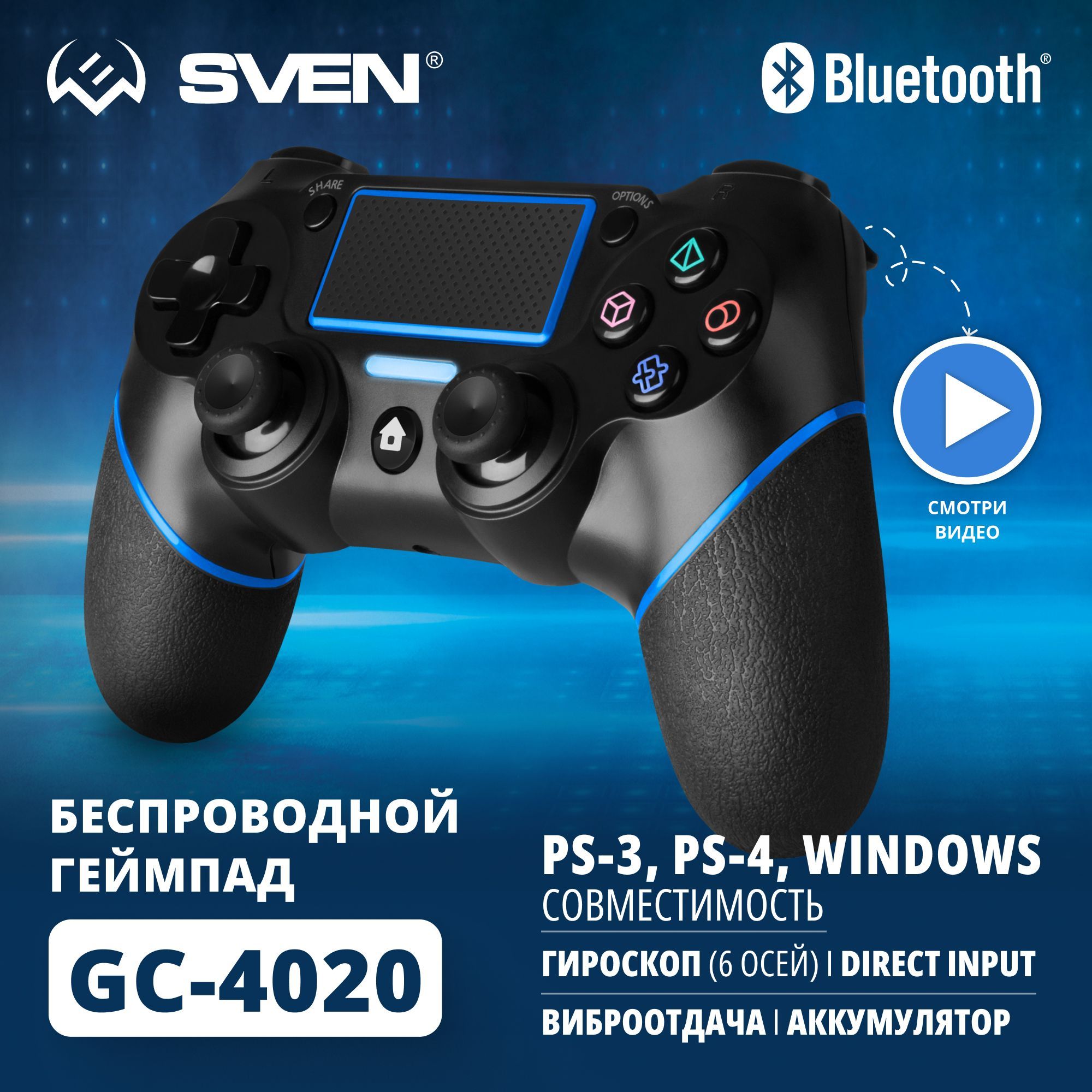 Джойстик Sven, для PlayStation 4, PlayStation 3, черный - купить по  выгодной цене в интернет-магазине OZON (429592182)