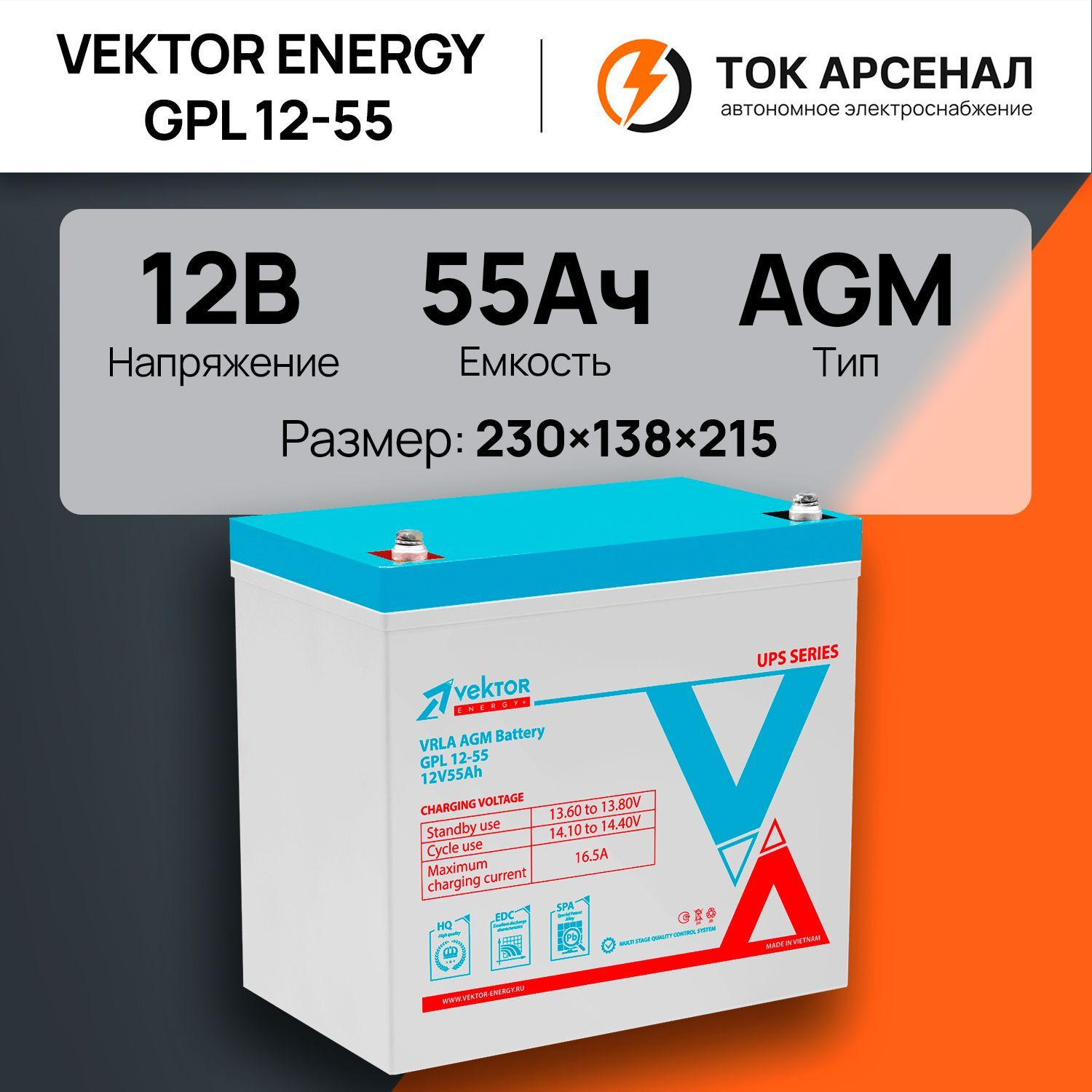 Батарея для ИБП VEKTOR ENERGY купить по выгодной цене в интернет-магазине  OZON (265575726)