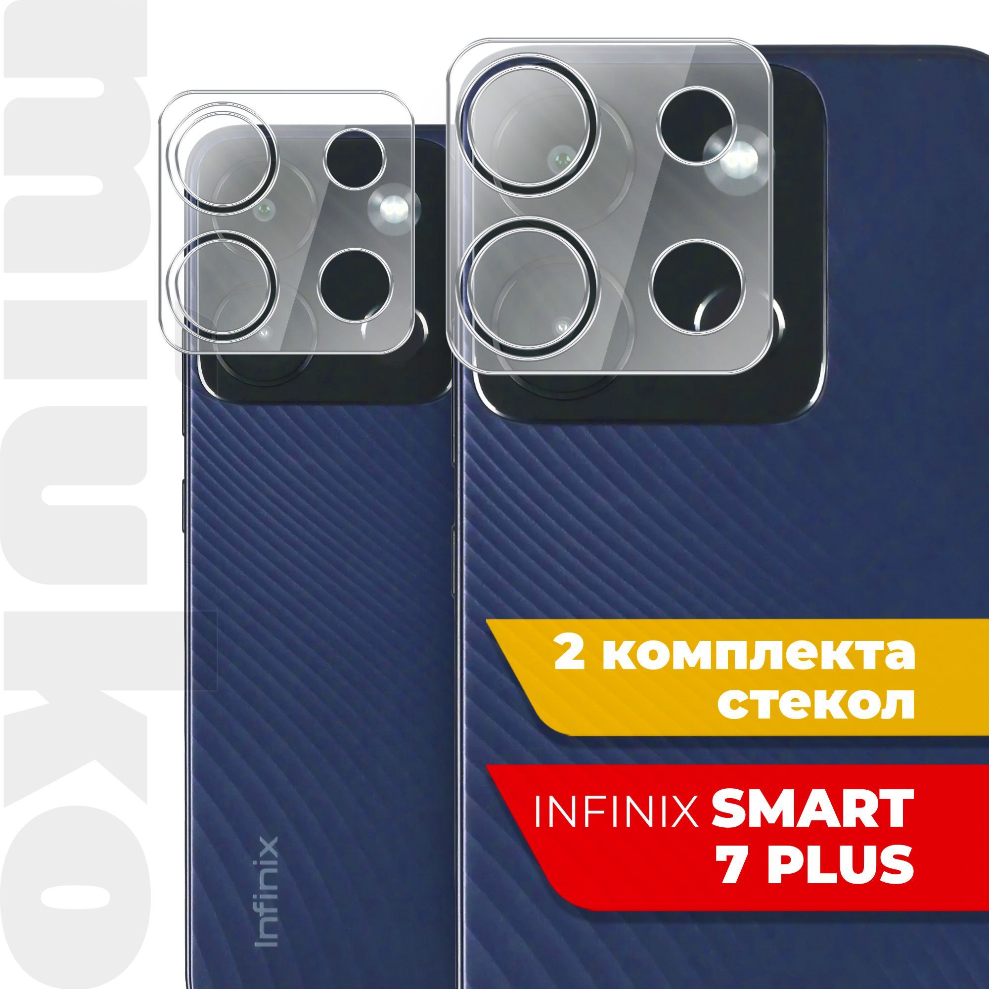 Инфиникс смарт 7 64 гб. Инфиникс смарт 7. Infinix Smart 7 Plus. Infinix Spark Smart 7 Plus. Infinix Smart 7 Plus LCD.