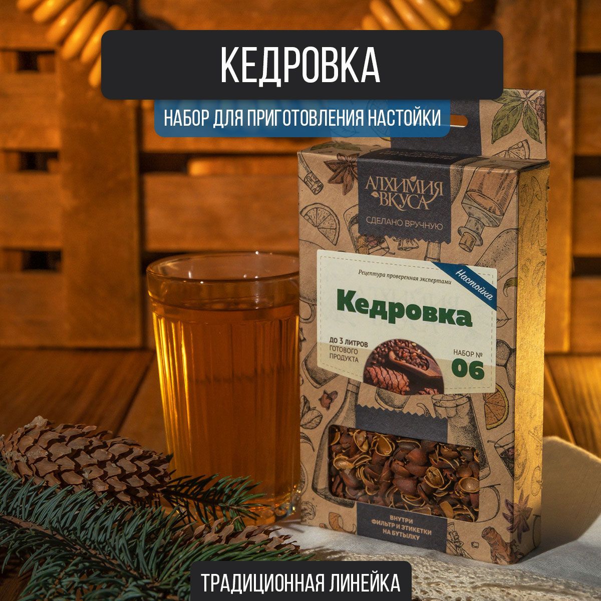 Набор трав и специй Кедровка, 52 гр (настойка для самогона) - купить с  доставкой по выгодным ценам в интернет-магазине OZON (1091510517)