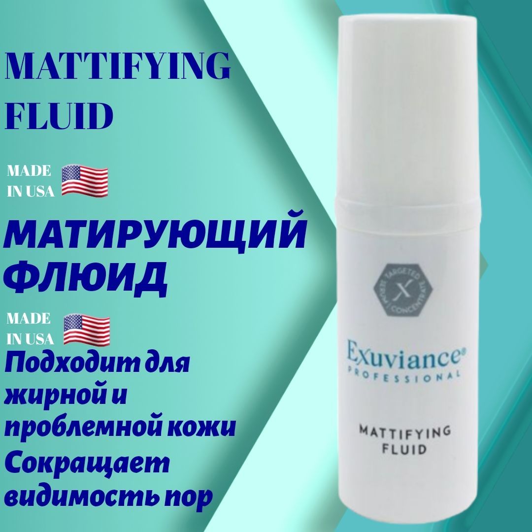 Флюид матирующий. Матирующий флюид 30 мл.