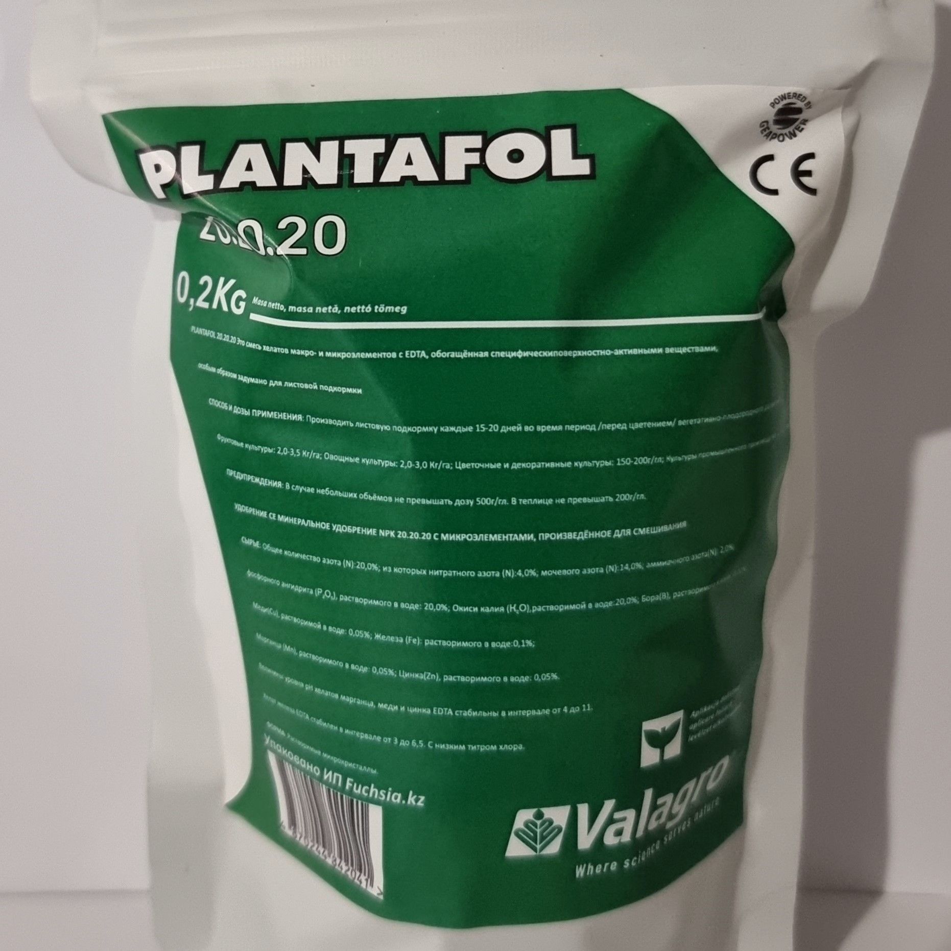 Valagro plantafol 20.20 20. Плантафол 20 20 20. Удобрение Плантафол 20-20-20. Плантафол 20 20 20 100 гр. Плантафол 0.25.50 n:p:k.