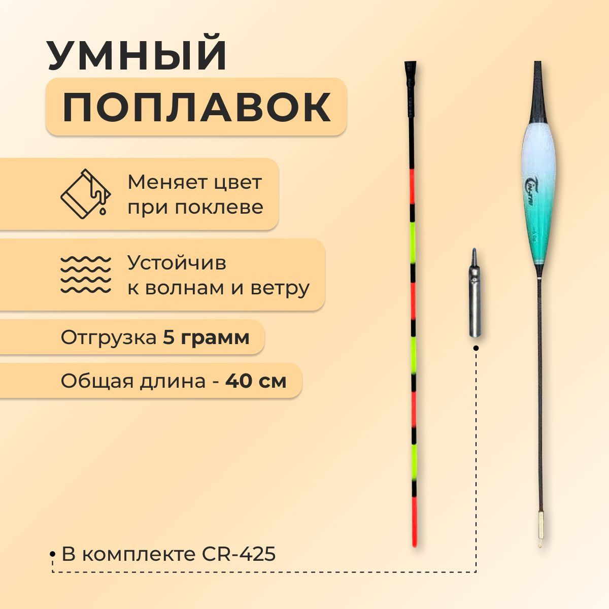 Поплавок для дальнего заброса EXPERT YP-146, 20 гр., 2 шт.цвет: зеленый