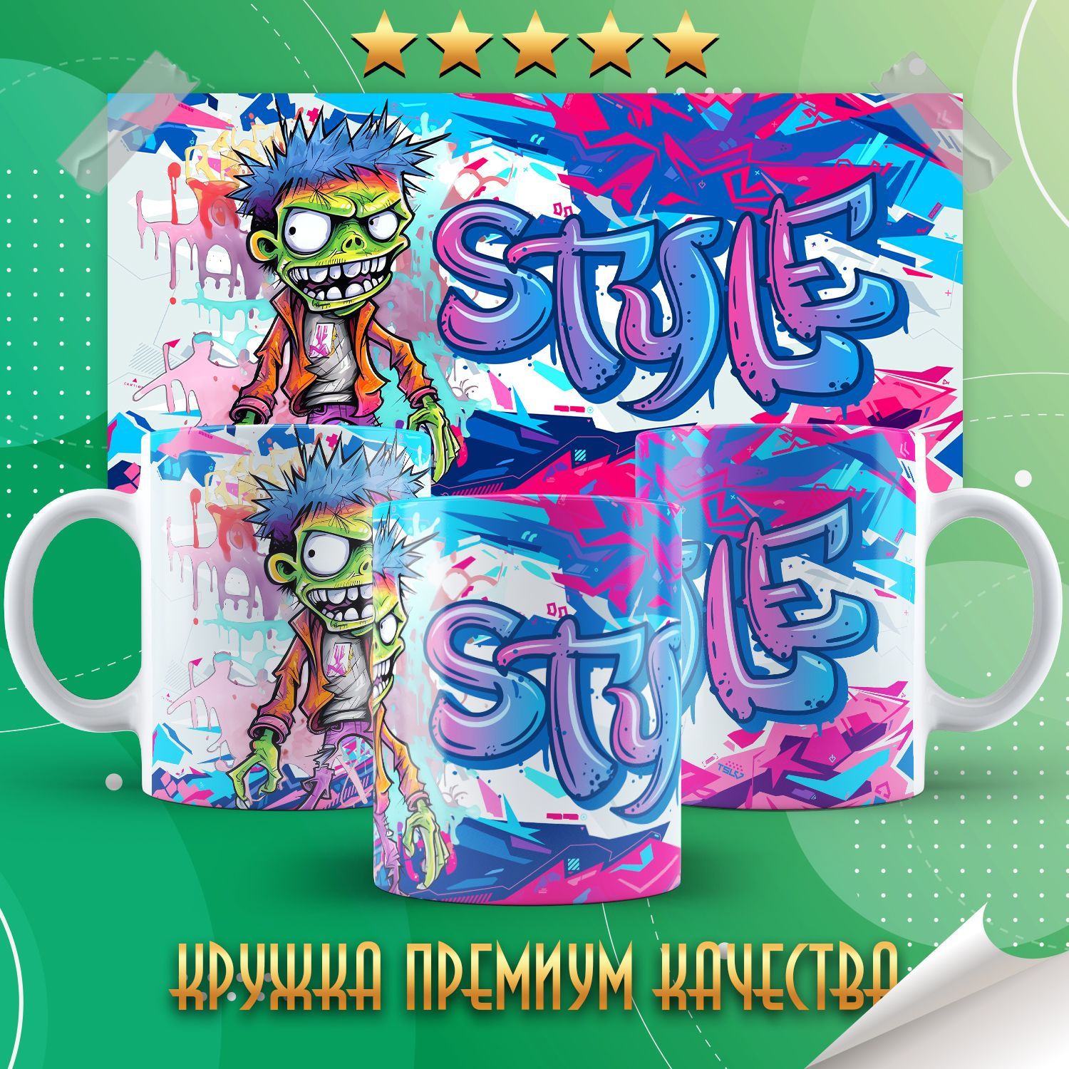 Кружка quot;Graffiti / Граффитиquot;, 330 мл - купить по доступным ценам в интернет-мага