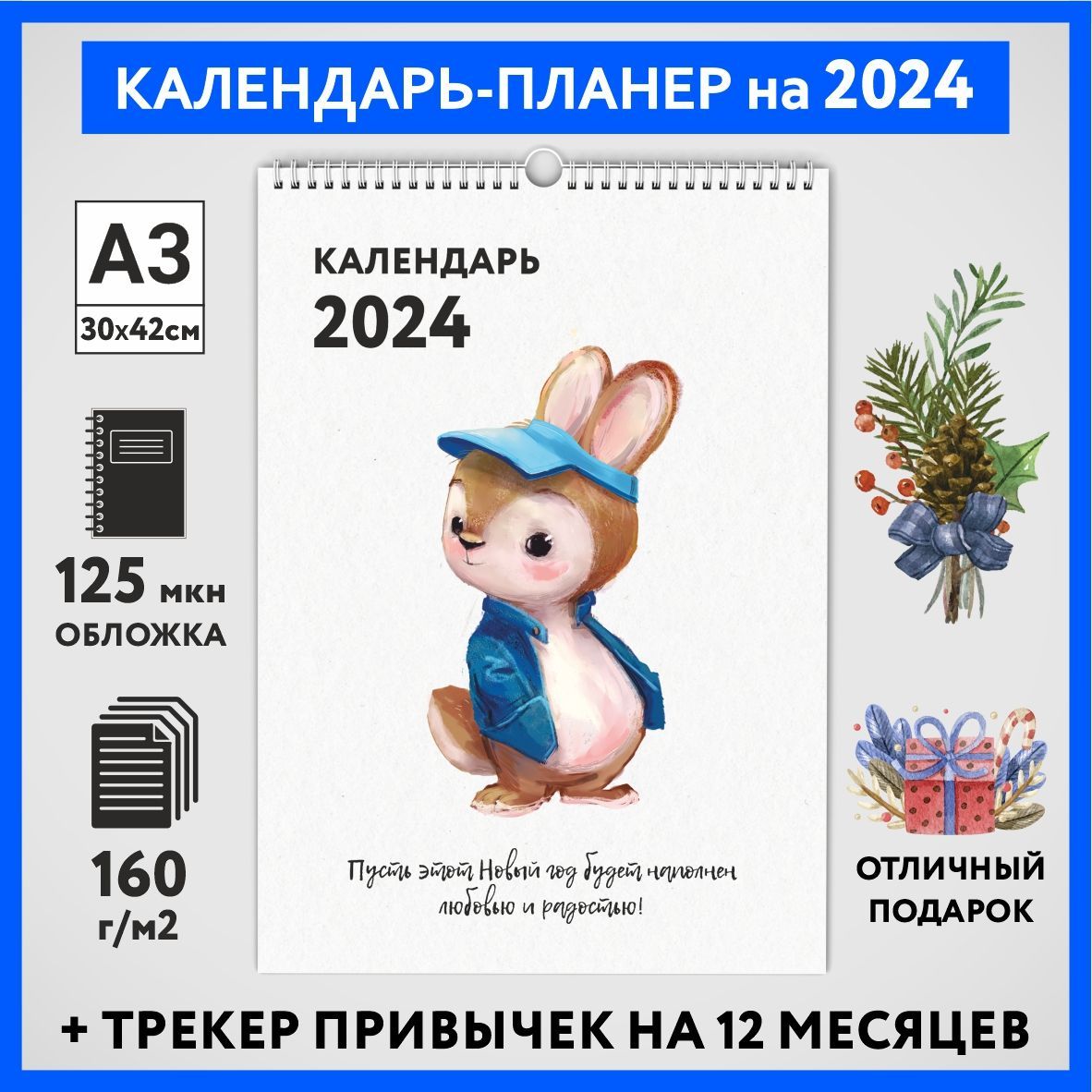 Мандалы. Настольный календарь-раскраска 2024 по месяцам